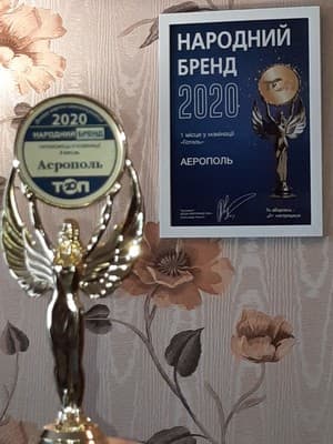 Аэрополь 7
