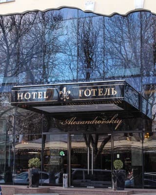 Отель Александровский