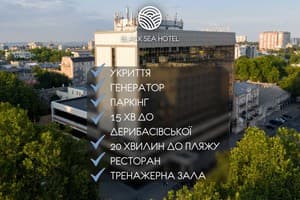 Отель Black Sea Central