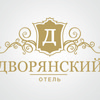 Отель Дворянский-1/50