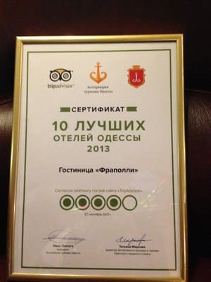 Фраполли 9