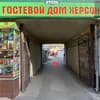 Гостевой дом Херсон 1-2/7