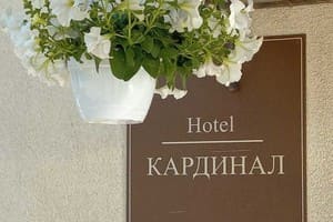 Мини-отель Кардинал