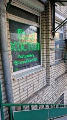 Картинная Галерея 24