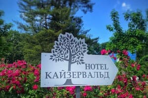 Кайзервальд 5 4