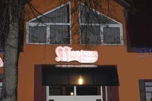 Отель Марічка