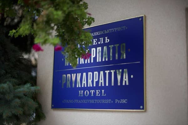 Прикарпатье 21