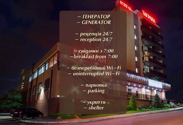 Гостинично-ресторанный комплекс Заграва